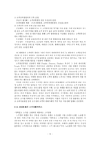 서비스 마케팅에 관한 연구 서비스 연구 배경 서비스 연구 목적 서비스 의미-12