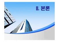 국제물류론 제 4자물류 FPL Fourth Party Logistics-6