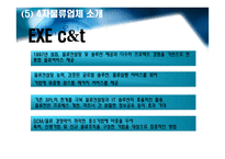 국제물류론 제 4자물류 FPL Fourth Party Logistics-15