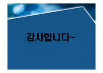 국제물류론 제 4자물류 FPL Fourth Party Logistics-20