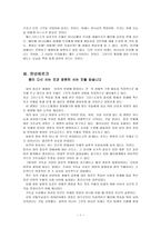 조직 신학 종말론-3
