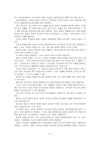 조직 신학 종말론-4