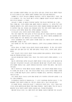 조직 신학 종말론-5
