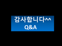 삼성전자의 경쟁전략 분석-19