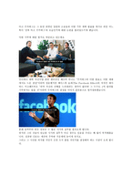 마크 주커 버그-13