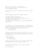 시제와 상을 중심으로-2