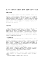 사천성의 경제와 의료분야에 관한 조사 사천성 기본적인 사항 사천성 자연환경-4