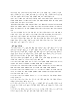 사천성의 경제와 의료분야에 관한 조사 사천성 기본적인 사항 사천성 자연환경-5
