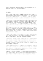 사천성의 경제와 의료분야에 관한 조사 사천성 기본적인 사항 사천성 자연환경-6