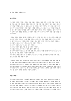사천성의 경제와 의료분야에 관한 조사 사천성 기본적인 사항 사천성 자연환경-7