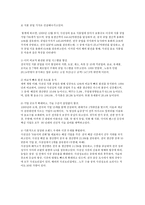 사천성의 경제와 의료분야에 관한 조사 사천성 기본적인 사항 사천성 자연환경-8