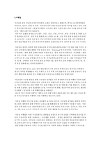 사천성의 경제와 의료분야에 관한 조사 사천성 기본적인 사항 사천성 자연환경-9