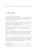 사천성의 경제와 의료분야에 관한 조사 사천성 기본적인 사항 사천성 자연환경-10