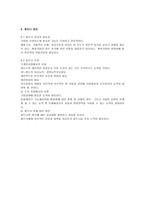 벤처기업의 관리-4