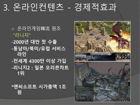 한류와 경제 한류 정의 한류 영향력 예술 속 한류 산업 방송영상 한류산업 음반-15