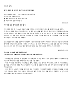 대우증권 레포트-8
