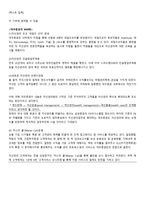 대우증권 레포트-11