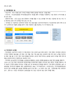 대우증권 레포트-12