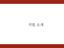 전략경영론 기아 자동차 swot 분석 마이클포터 산업구조 분석 핵심역량 전략사-3