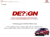 전략경영론 기아 자동차 swot 분석 마이클포터 산업구조 분석 핵심역량 전략사-12