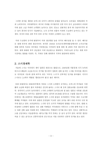 꼬리에 꼬리를 무는 도미노 경제학-3