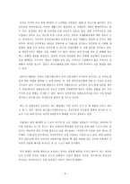 꼬리에 꼬리를 무는 도미노 경제학-9