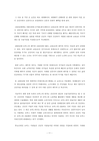 꼬리에 꼬리를 무는 도미노 경제학-11