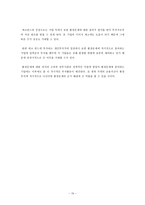 꼬리에 꼬리를 무는 도미노 경제학-15
