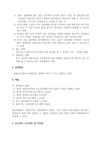 담배소비세 담배소비세 납세의무자 담배소비세 과세대상 담배소비세 세율-2