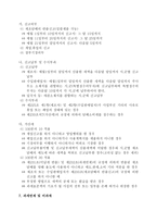 담배소비세 담배소비세 납세의무자 담배소비세 과세대상 담배소비세 세율-3