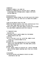 경제적 환경과 글로벌 기업-2