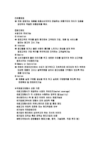 경제적 환경과 글로벌 기업-3
