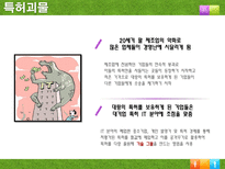 특허권과 기업가치 특허전쟁 시작 특허전쟁 현황 특허전쟁 대응방안 지식재산권-5