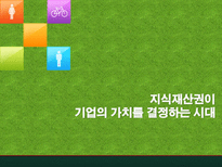 특허권과 기업가치 특허전쟁 시작 특허전쟁 현황 특허전쟁 대응방안 지식재산권-18