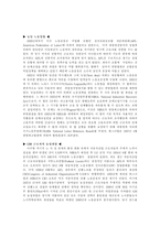 자동차 산업 노사 관계-미국시장을 중심으로-2