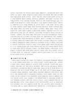자동차 산업 노사 관계-미국시장을 중심으로-3
