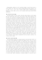 자동차 산업 노사 관계-미국시장을 중심으로-4