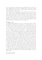 자동차 산업 노사 관계-미국시장을 중심으로-5
