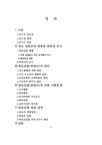 청년실업 청년실업 연구 중요성 청년실업 연구 목적 청년실업 연구 방법-1