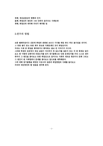 청년실업 청년실업 연구 중요성 청년실업 연구 목적 청년실업 연구 방법-3