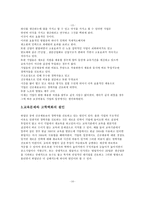 청년실업 청년실업 연구 중요성 청년실업 연구 목적 청년실업 연구 방법-16