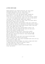 청년실업 청년실업 연구 중요성 청년실업 연구 목적 청년실업 연구 방법-17