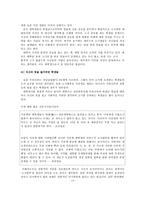 청년실업 청년실업 연구 중요성 청년실업 연구 목적 청년실업 연구 방법-19