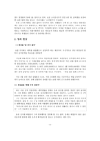 청년실업 청년실업 연구 중요성 청년실업 연구 목적 청년실업 연구 방법-20