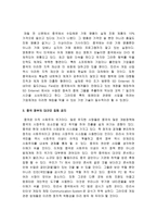 미리네엔터테인먼트 _ Khan 의 마케팅 전략 기획 보고서-5