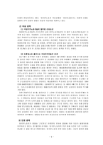 외국인 노동자 인권문제와 해결방안 외국인 노동자 역사 외국인 노동자 배경-6