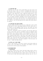 외국인 노동자 인권문제와 해결방안 외국인 노동자 역사 외국인 노동자 배경-8