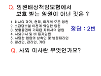 임원 배상 책임 보험-10