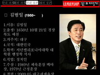 그들은 왜 리더일까 흥선 대원군 리더십 조사 조조 리더십 조사 김범일 리더십 조사-20