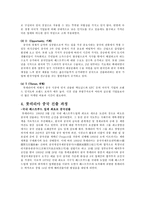 롯데리아의 중국시장 진출 실패 사례-4